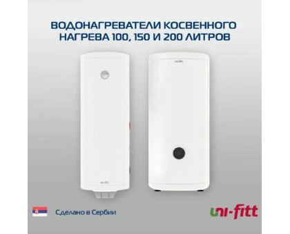 Бойлер INDIRECT WL 150 л., настенный, эмаль, левое подключение, возможна установка ТЭНа