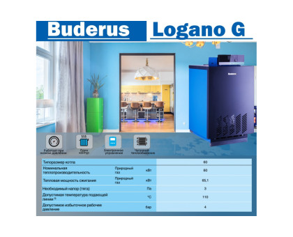 Buderus Logano G 234 60 RU TOP